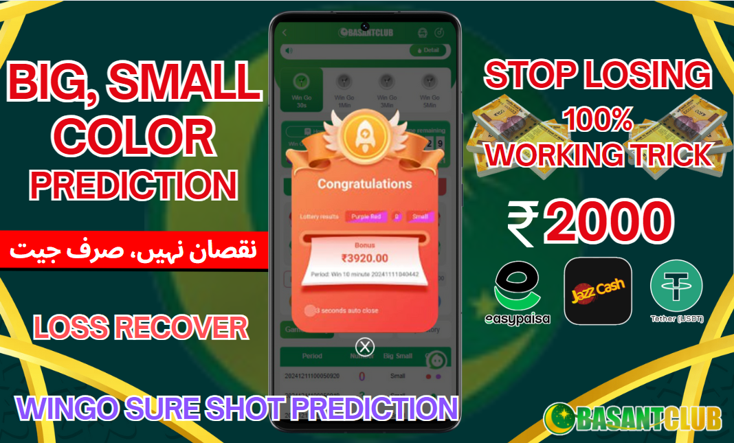 Stop Losing! Basant Club Big Small Prediction Tips That Work